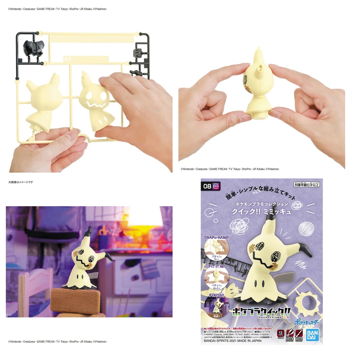 Model Kit Quick Mimikyu - Original Bandai Pokemon ตัวเลขชุด Quick Series