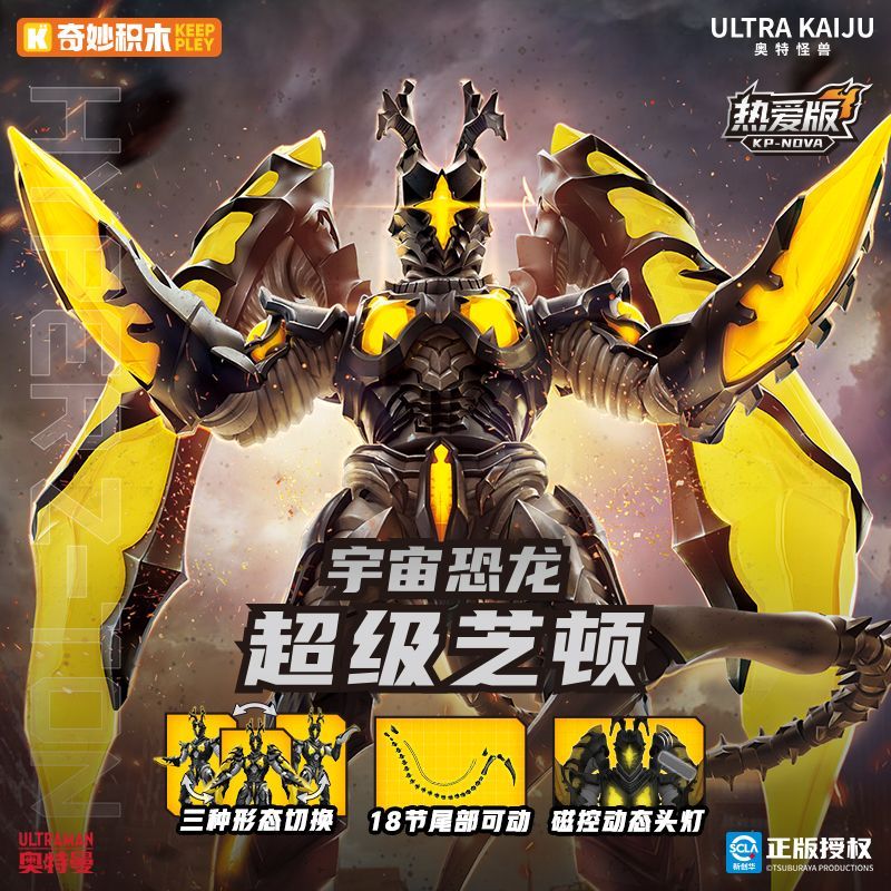 Model Kit Godzilla - ตุ๊กตาแอ็คชั่นฟิกเกอร์ Keeppley Ultraman Ultra Kaiju Series