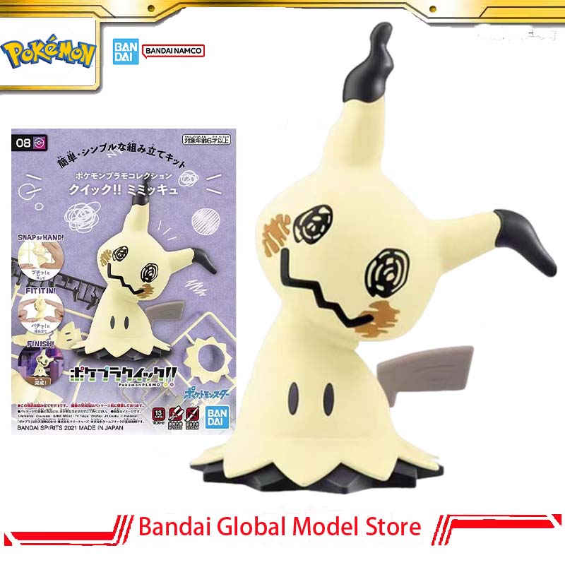 Model Kit Quick Mimikyu - แบนได โปเกมอน แพลโม ควิก!! หมายเลข 08