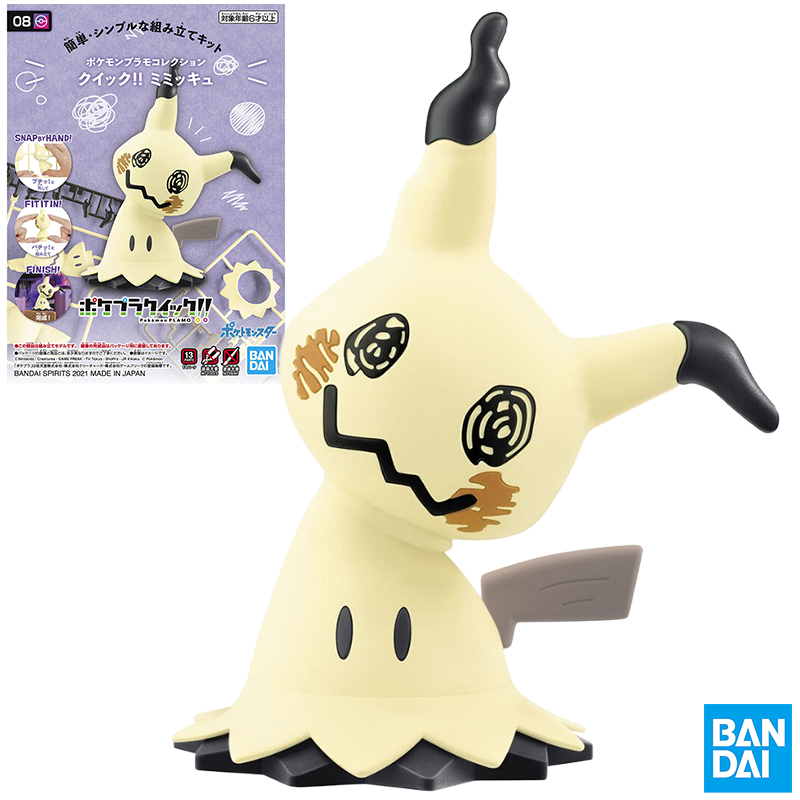 Model Kit Quick Mimikyu - แบนได โปเกมอน พลามो ควิก!! 08 ชุดโมเดลพลาสติกมิมิคิว