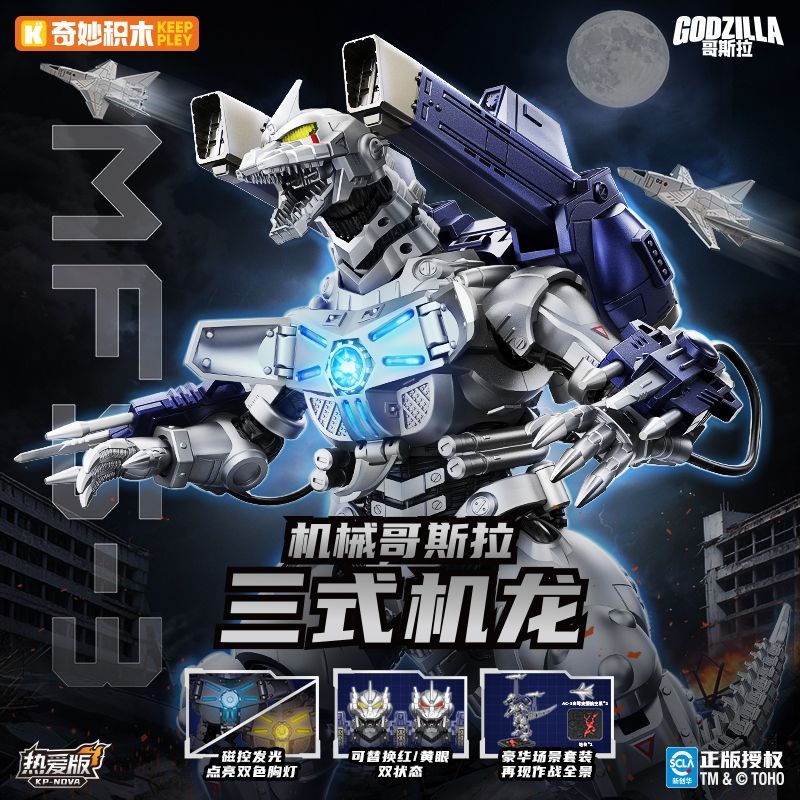 Model Kit Godzilla - ฟิกเกอร์ก็อตซิลล่ารุ่นใหม่จาก Keeppley พร้อมไฟ Mechagodzilla แบบประกอบได้ ข้อต่อขยับได้