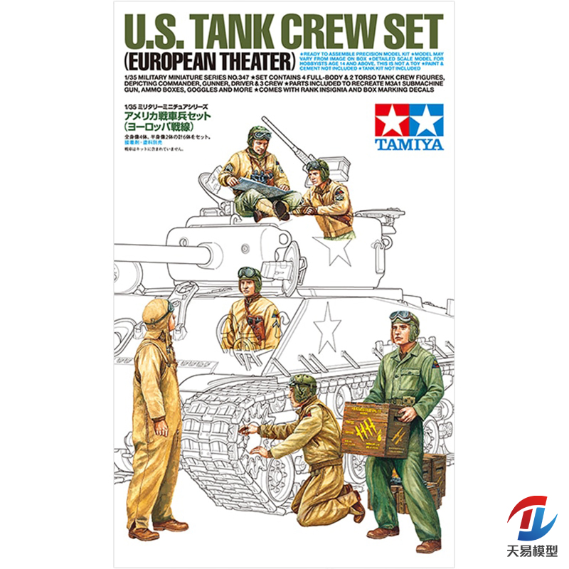Model Kit Tank - Tamiya พลาสติกประกอบทหารรุ่น 1/35 Scale American Tank