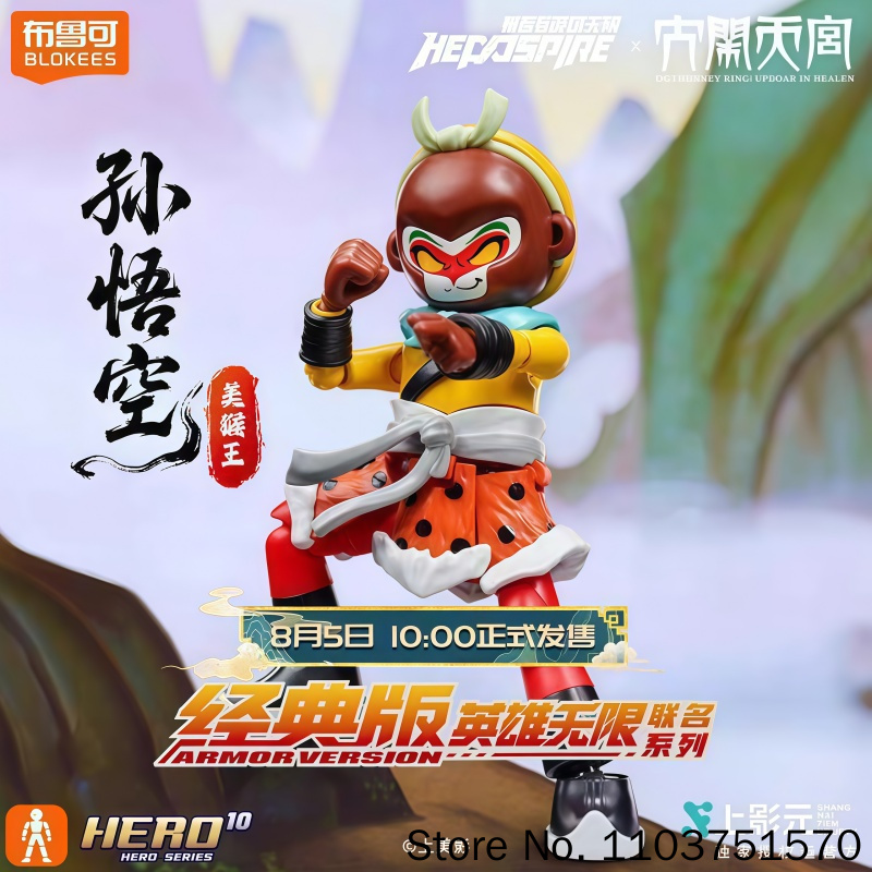 Model Kit Wukong - New Blokees นิวซัน วูคง ฮีโร่ส์ รุ่นไม่จำกัด