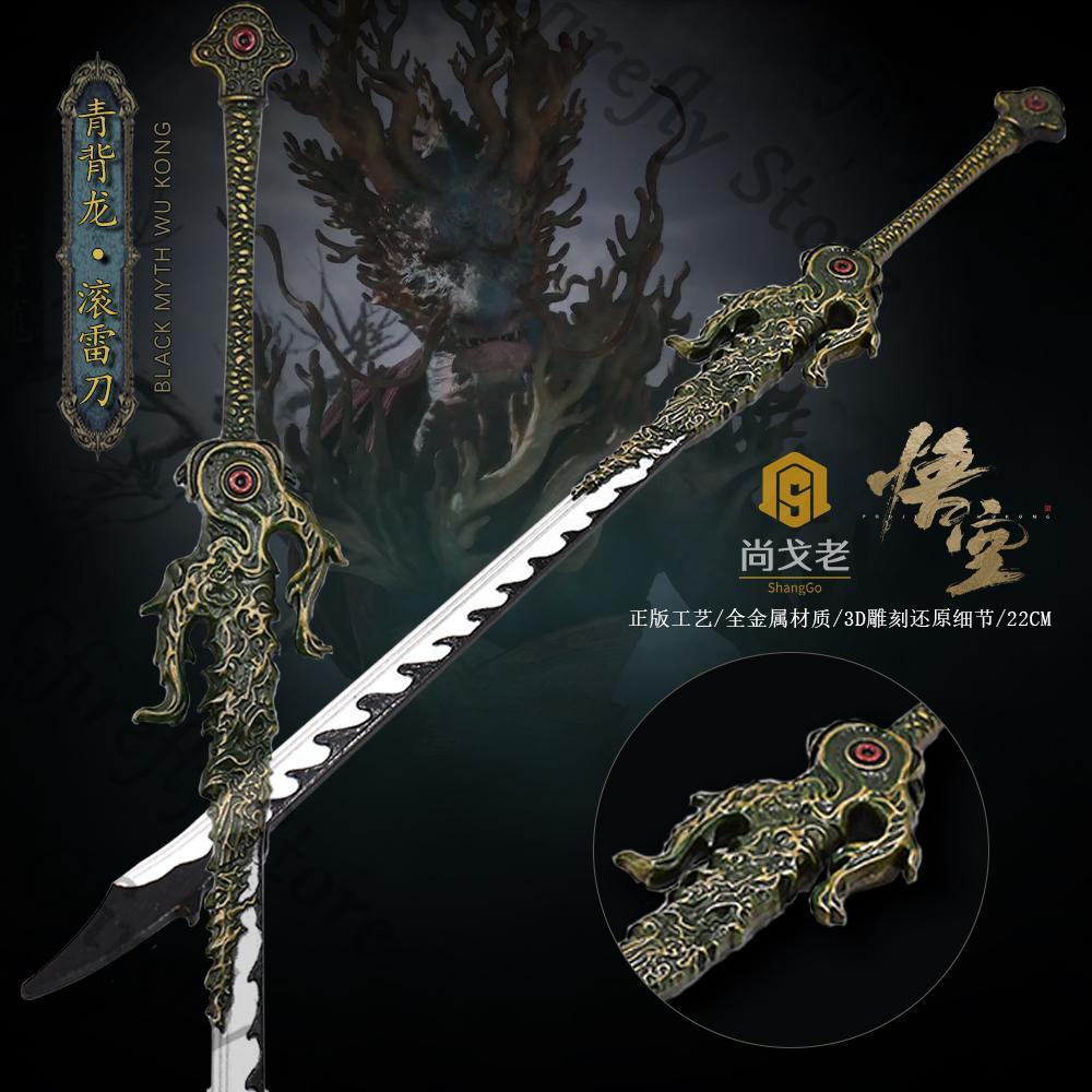 Model Kit Wukong - ตํานานสีดํา: Wukong คอสเพลย์ Ambitus เกมรุ่นเพื่อนร่วมงานอะนิเมะอาวุธ 22