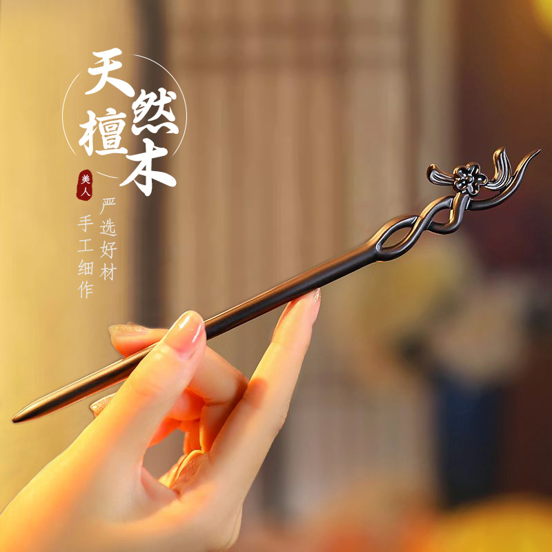 สไตล์จีนผม Minimalist ไม้จันทน - Model Kit Vintage บทวิจารณ์และราคา