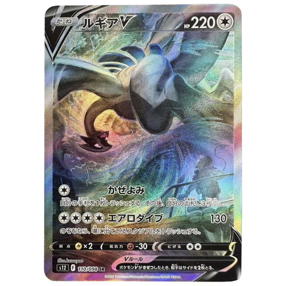 ชุดการ์ด 7 ใบ/เซ็ต DIY Arceus  - Model Kit Lugia บทวิจารณ์และราคา