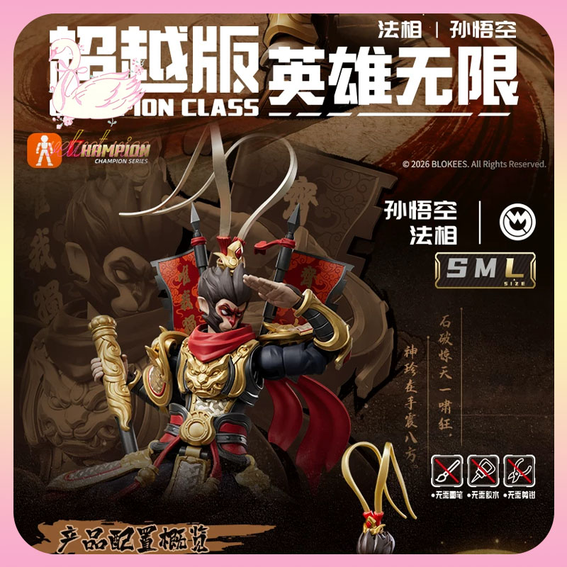 โมเดลฟิกเกอร์ Blokees Herospir - Model Kit Wukong บทวิจารณ์และราคา