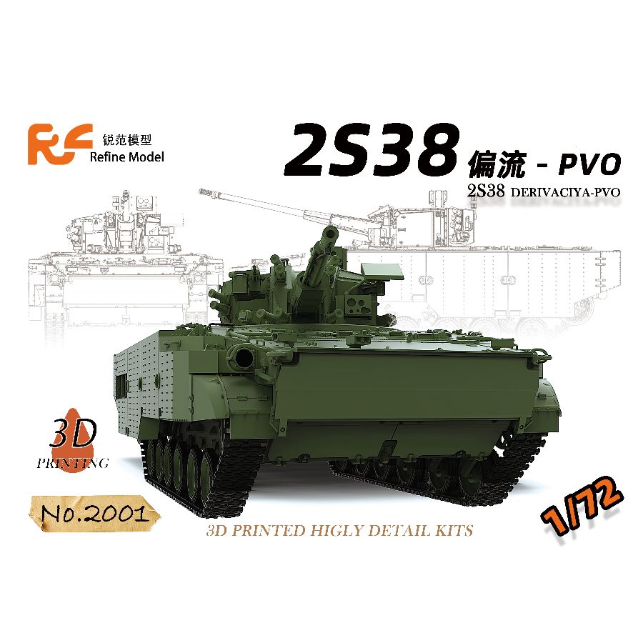 ชุดประกอบโมเดลรถถังรัสเซีย 2S3 - Model Kit Perfect Grade บทวิจารณ์และราคา