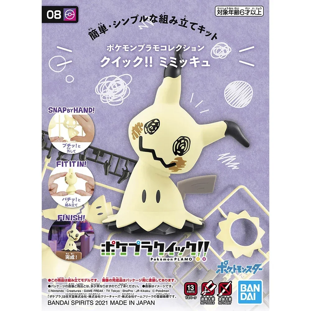 อะนิเมะต้นฉบับ Bandai Pokemon  - Model Kit Quick Mimikyu บทวิจารณ์และราคา