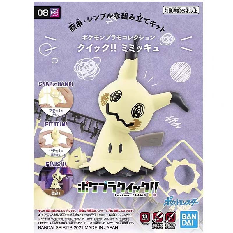 แบนได โปเกมอน แพลโม ควิก!! หมา - Model Kit Quick Mimikyu บทวิจารณ์และราคา