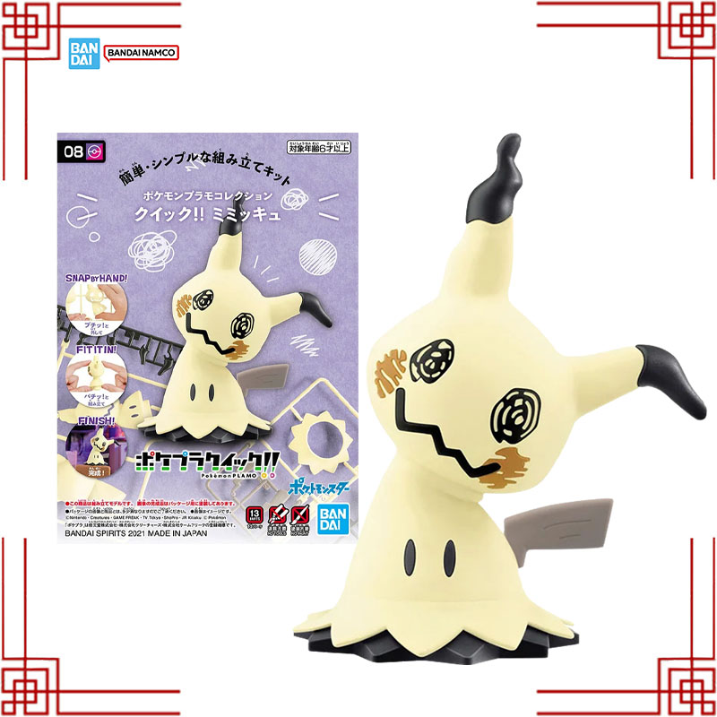 ชุดโมเดลโปเกมอนของแท้จากบันได  - Model Kit Quick Mimikyu บทวิจารณ์และราคา