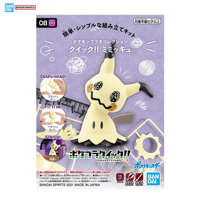 ชุดโมเดลโปเกมอนของแท้จากบันได  - Model Kit Quick Mimikyu บทวิจารณ์และราคา