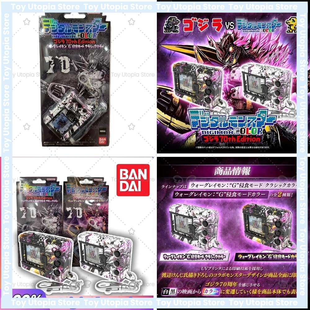 เครื่องเล่นแบนได คัลเลอร์สกรีน - Model Kit Godzilla บทวิจารณ์และราคา