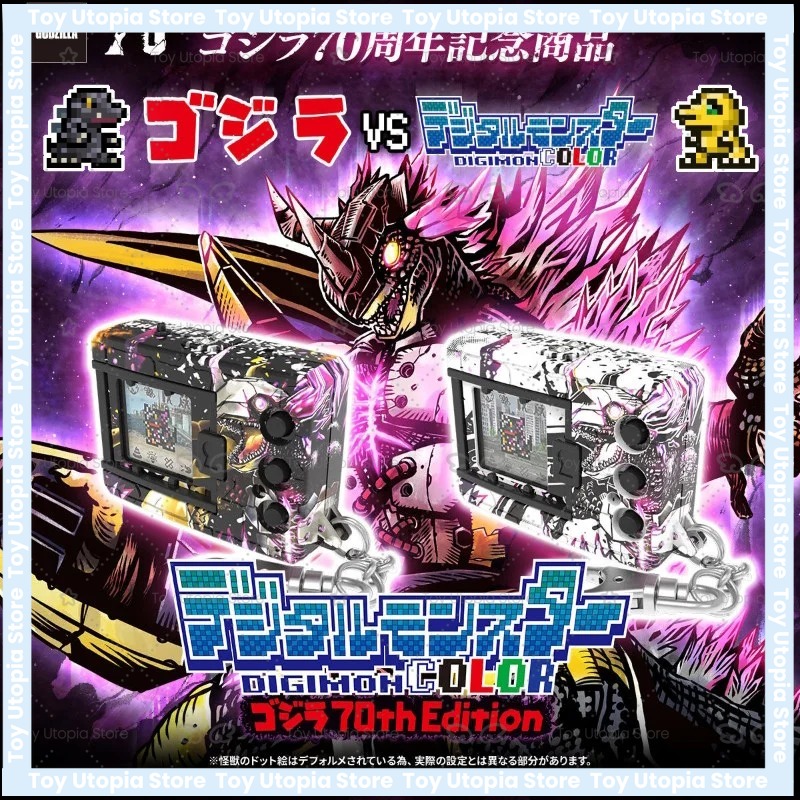 เครื่องเล่นแบนได คัลเลอร์สกรีน - Model Kit Godzilla บทวิจารณ์และราคา