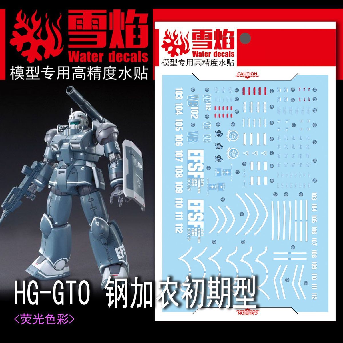 สติ๊กเกอร์โมเดลแบบฟลูออเรสเซนต - Model Kit Water Decal บทวิจารณ์และราคา