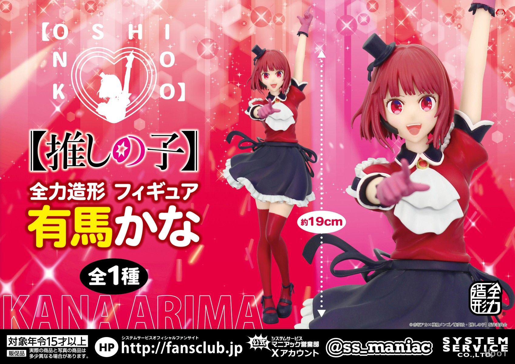 Bandai Origina L System Servic - Model Kit Oshi No Ko บทวิจารณ์และราคา