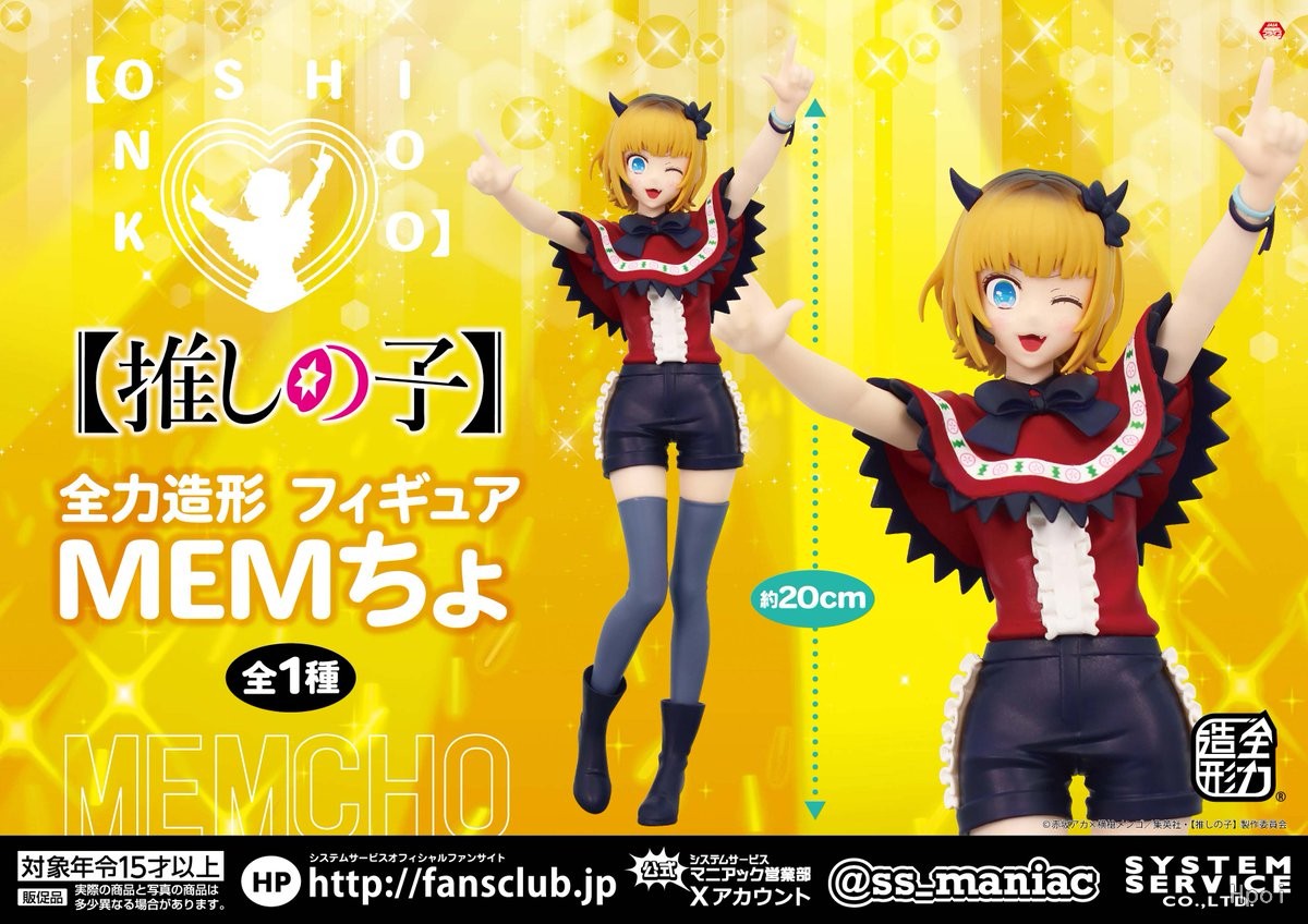 Bandai Origina L System Servic - Model Kit Oshi No Ko บทวิจารณ์และราคา